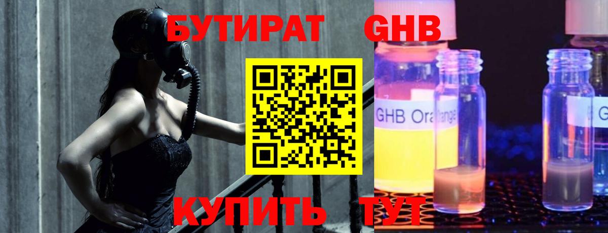 Кизилюрт  БУТИРАТ BDO  Вход с VPN 