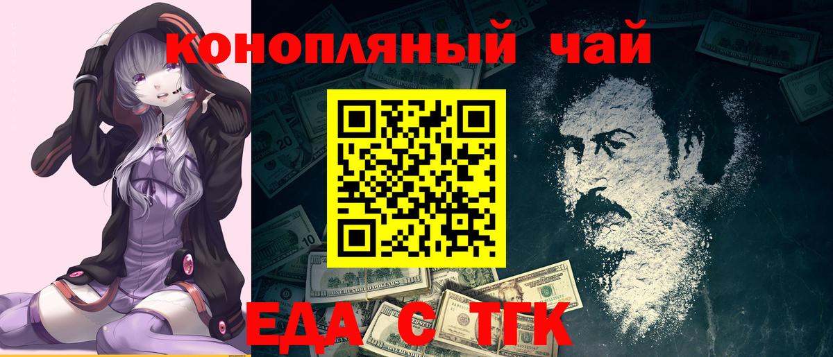 Cannafood конопля Кизилюрт