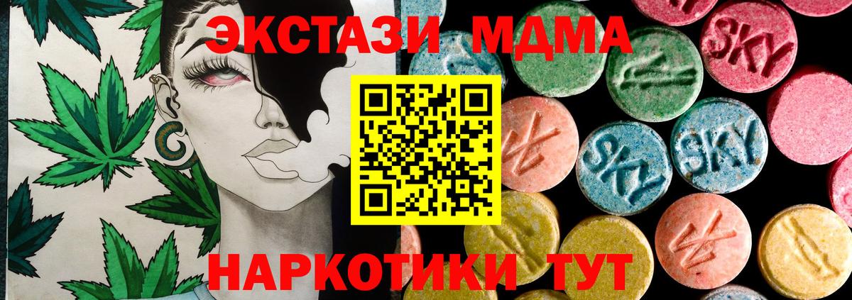 ЭКСТАЗИ XTC  ЭКСТАЗИ mix  Кизилюрт  Вход с VPN 