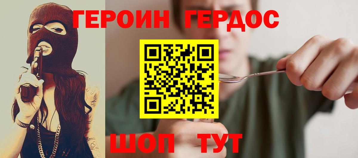 Героин белый  Вход с VPN  ГЕРОИН  Кизилюрт 
