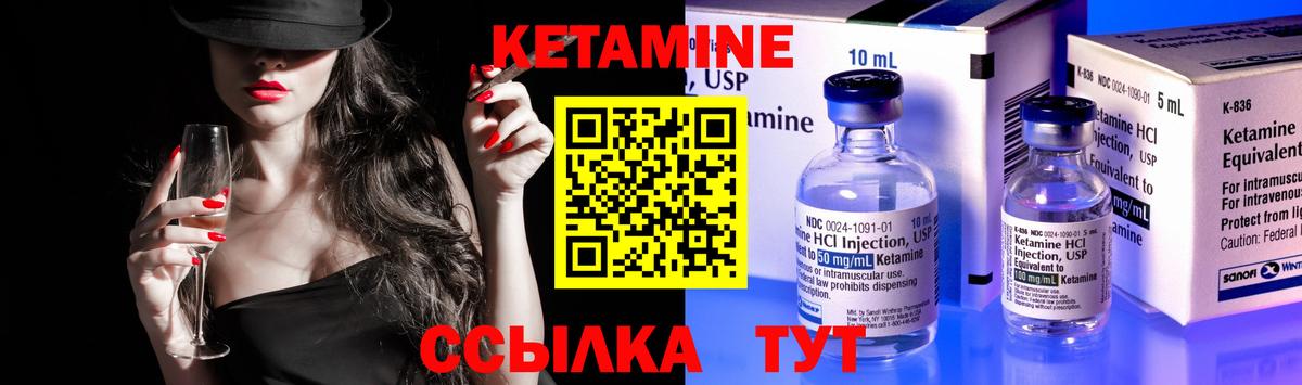 Кетамин VHQ Кизилюрт