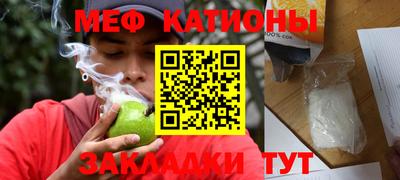 мефедрон Кумертау