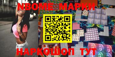марки nbome Кунгур