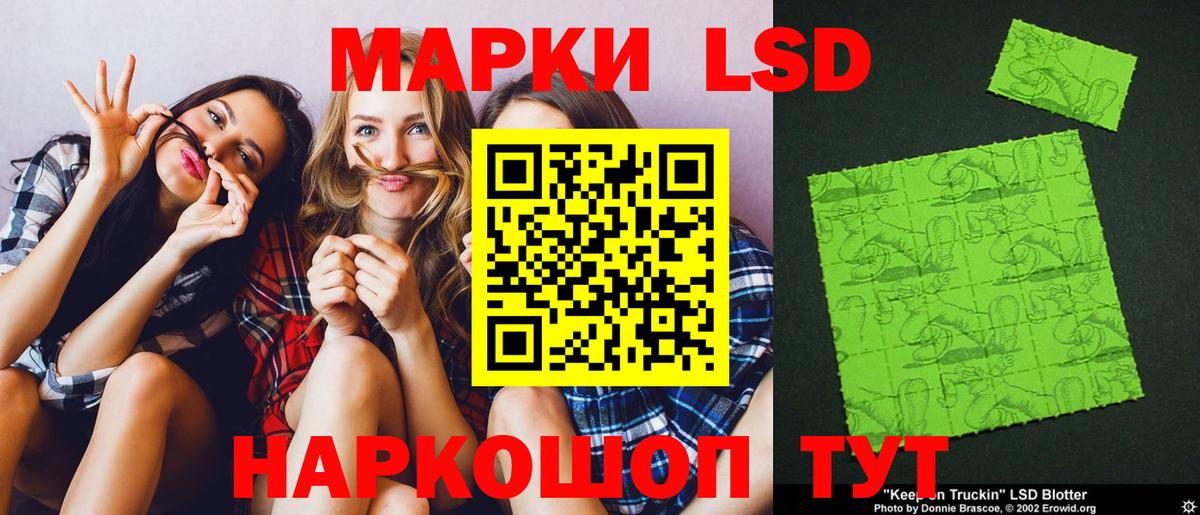 LSD-25 экстази кислота Кизилюрт