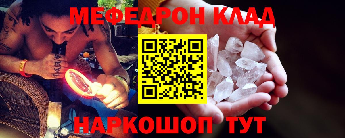 Кизилюрт  Мефедрон mephedrone  МЯУ-МЯУ  Мефедрон кристаллы  Вход с VPN 