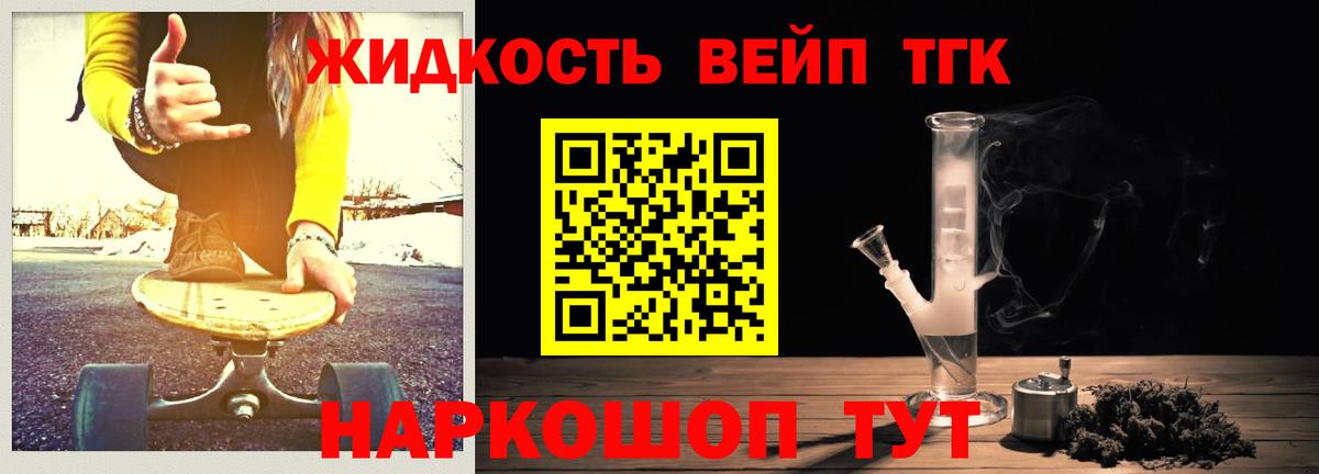 ТГК вейп  Вход с VPN  Дистиллят ТГК вейп с тгк  Кизилюрт 
