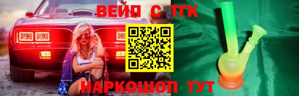Дистиллят ТГК концентрат Кизилюрт